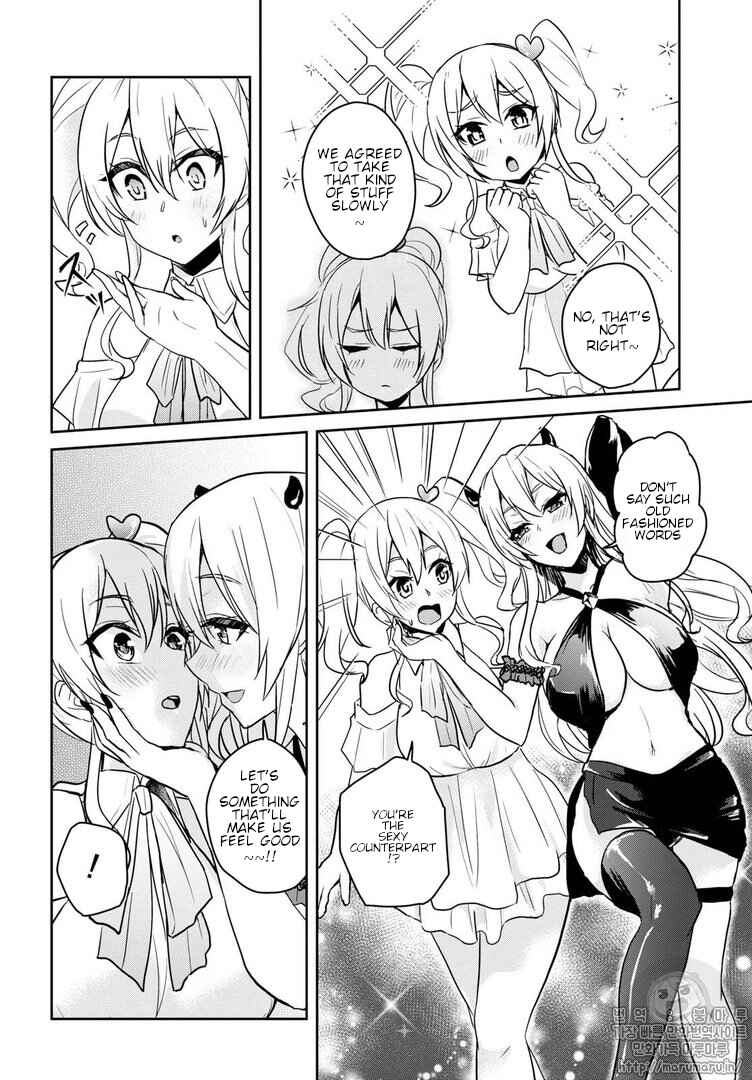 Page 12 Chapter 62 Hajimete no Gal