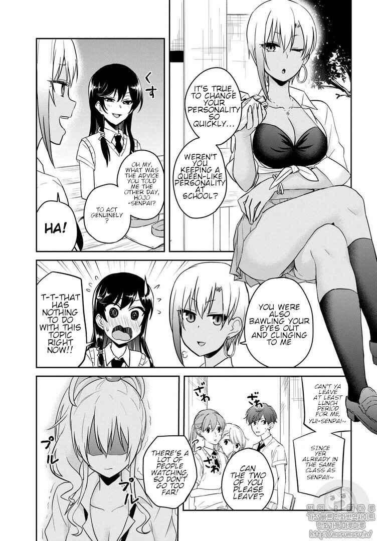 Page 3 Chapter 62 Hajimete no Gal