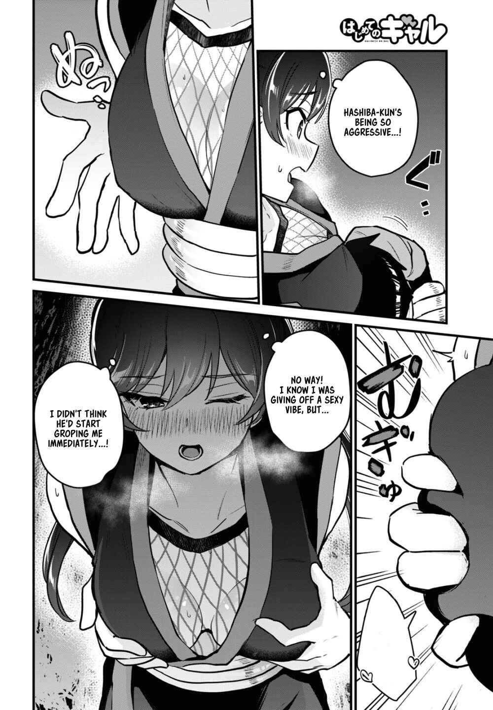 Page 11 Chapter 112 Hajimete no Gal