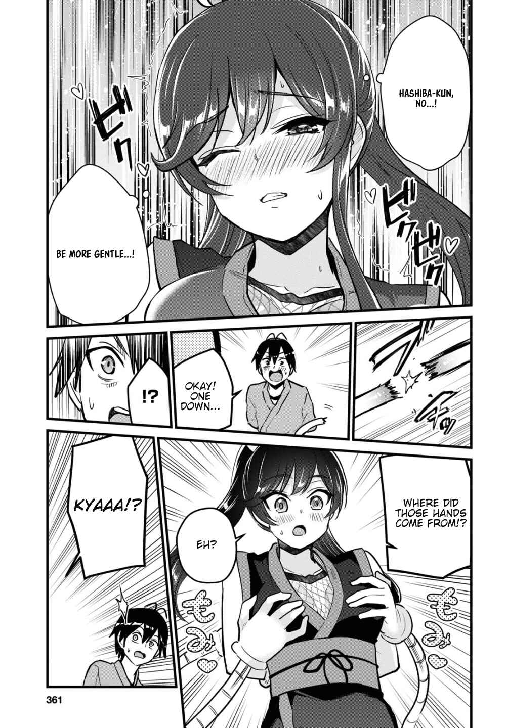 Page 12 Chapter 112 Hajimete no Gal
