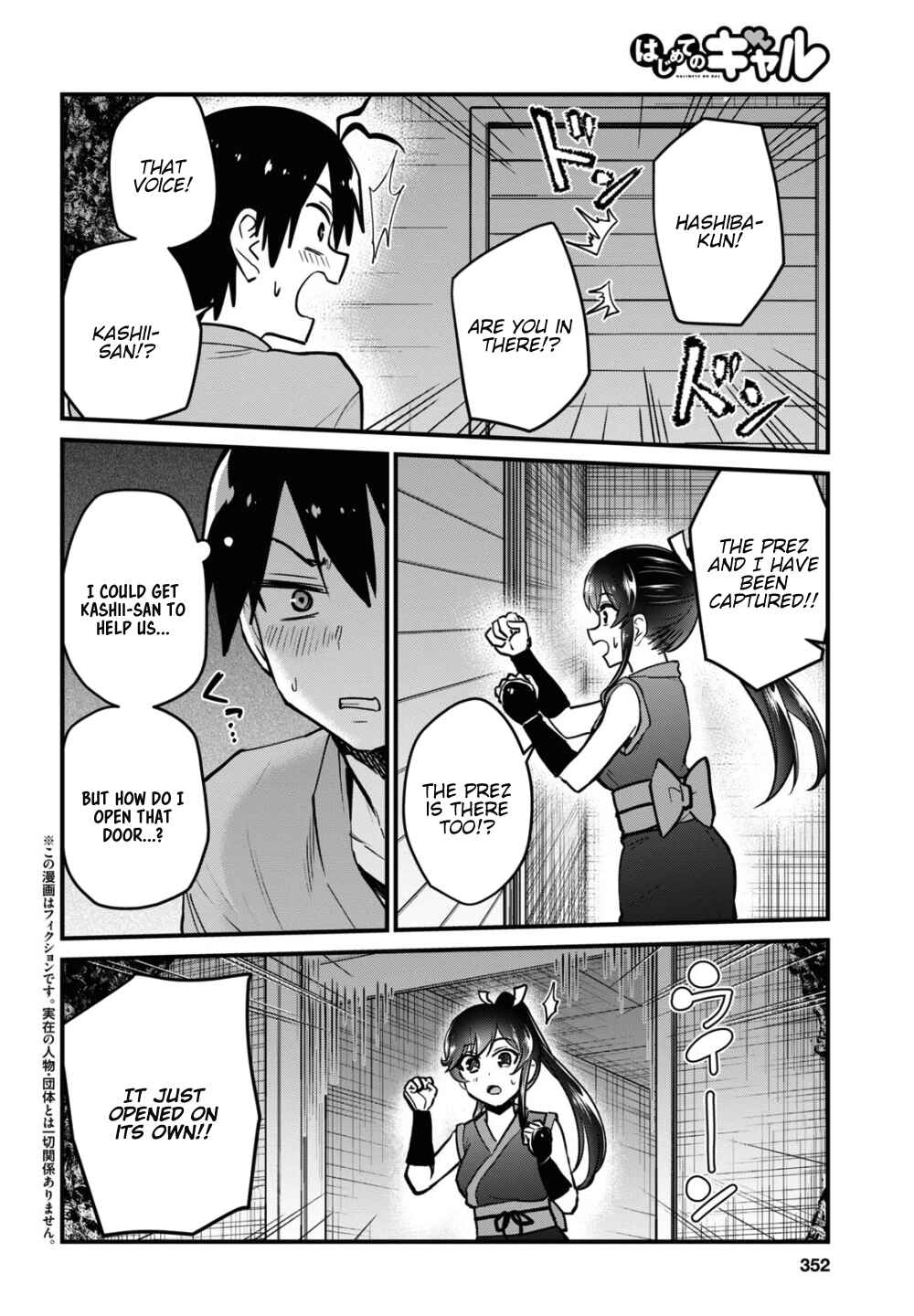 Page 3 Chapter 112 Hajimete no Gal