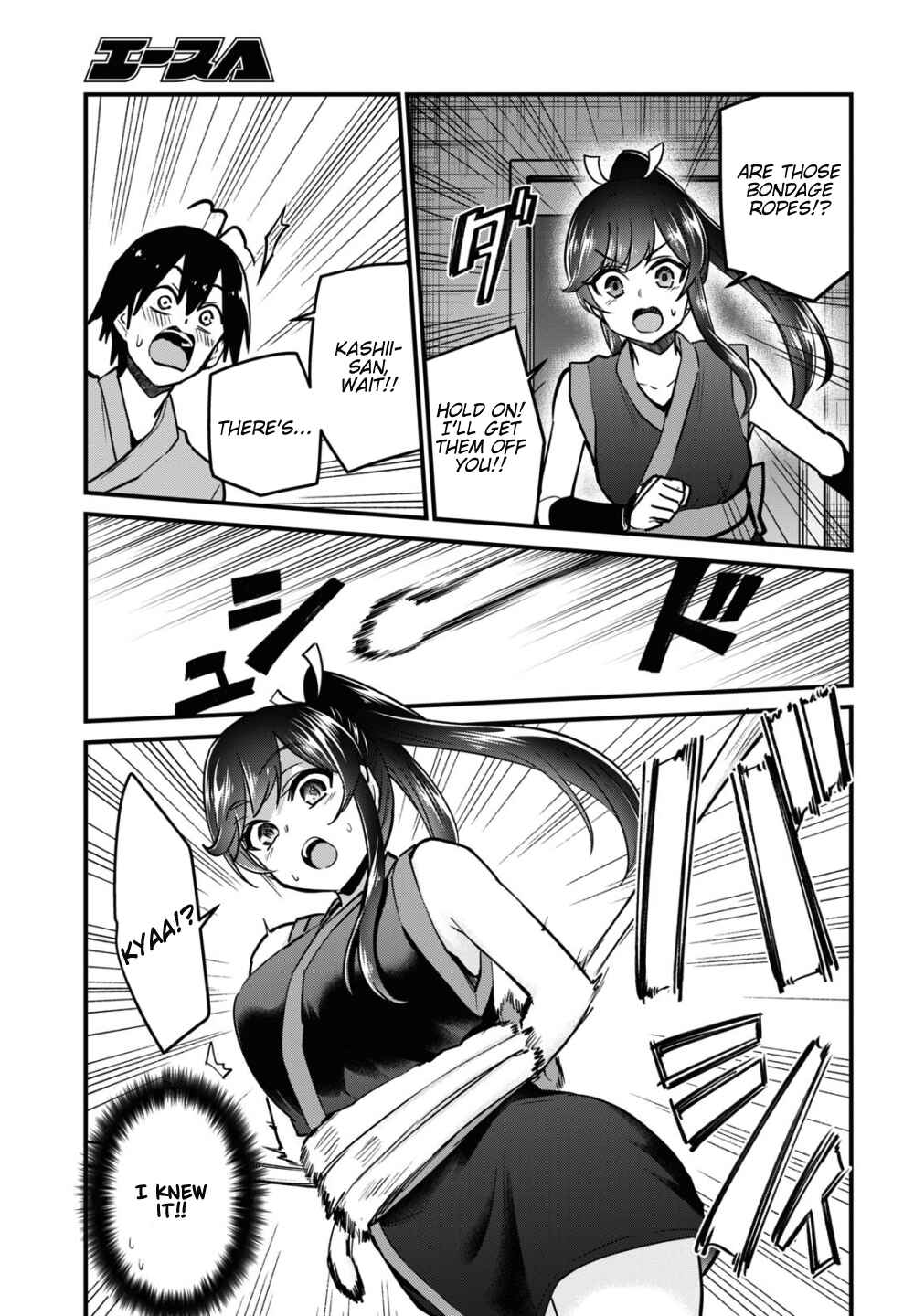 Page 4 Chapter 112 Hajimete no Gal