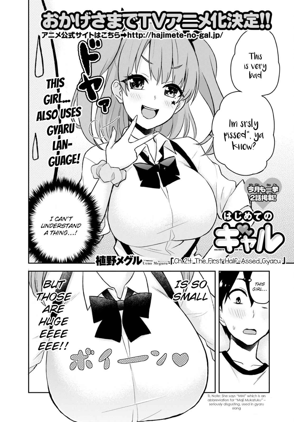Page 3 Chapter 24 Hajimete no Gal