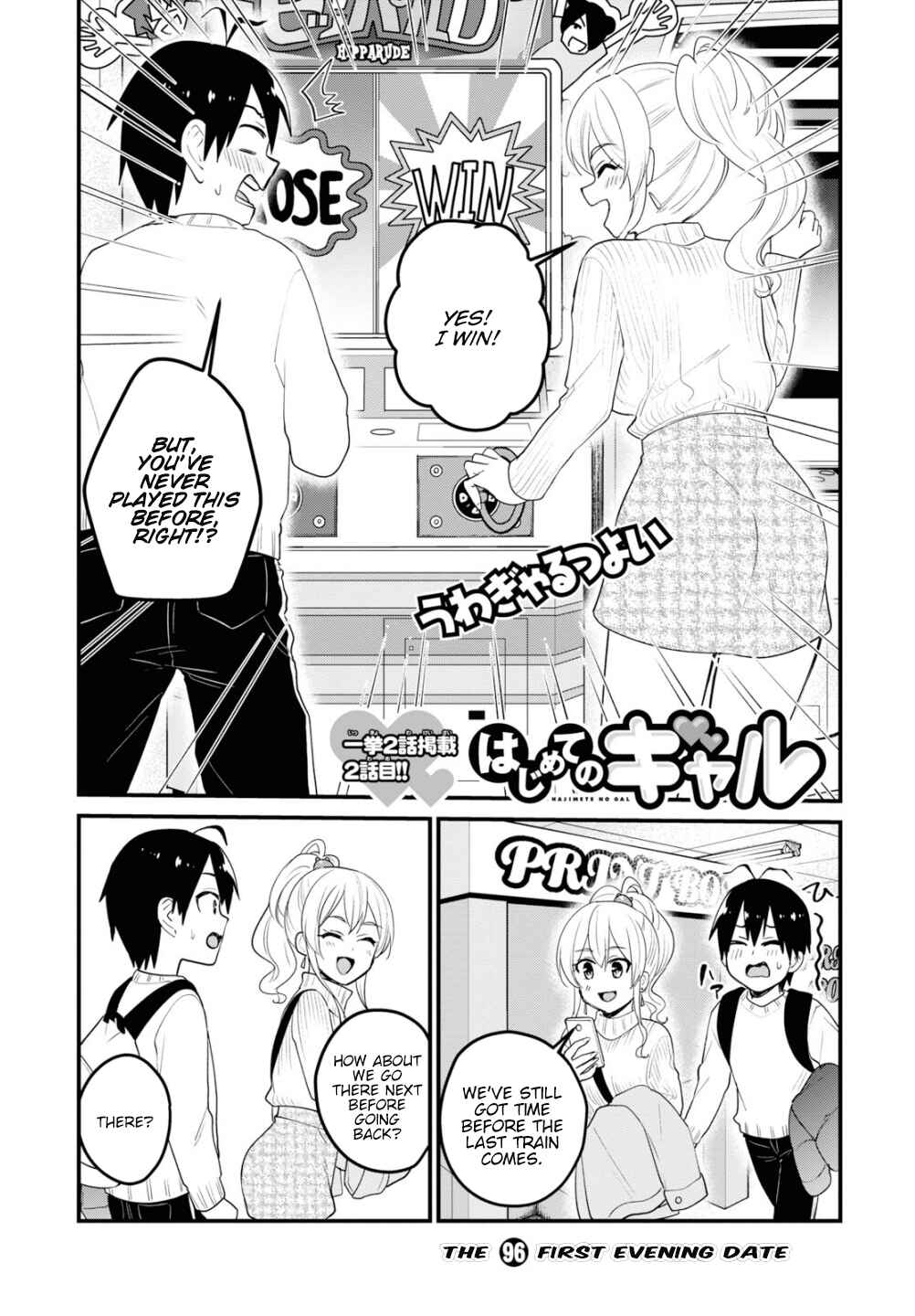 Page 3 Chapter 96 Hajimete no Gal