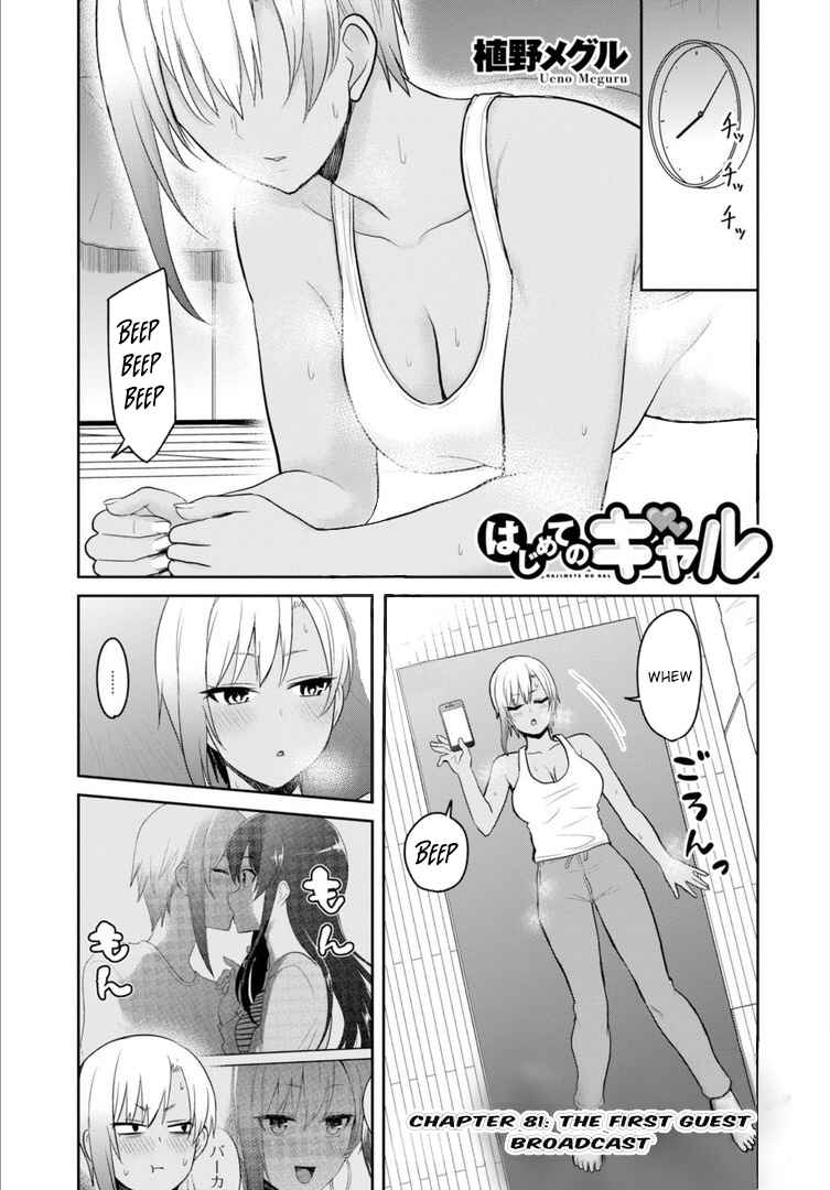 Page 2 Chapter 81 Hajimete no Gal
