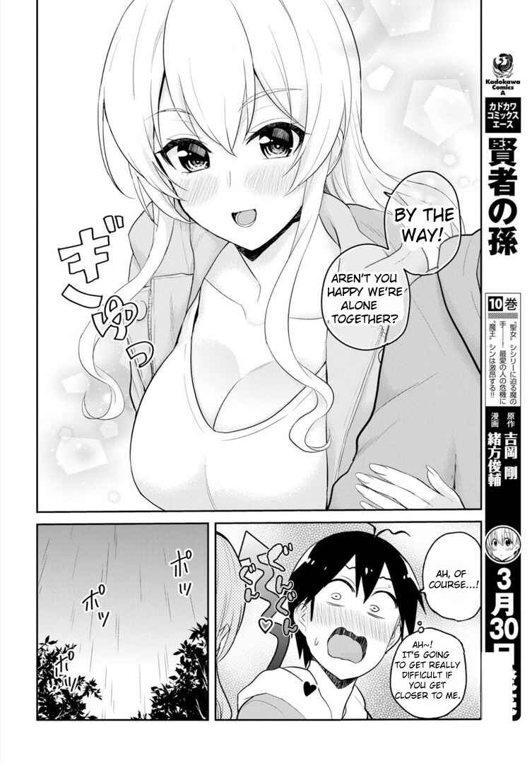 Page 17 Chapter 78 Hajimete no Gal