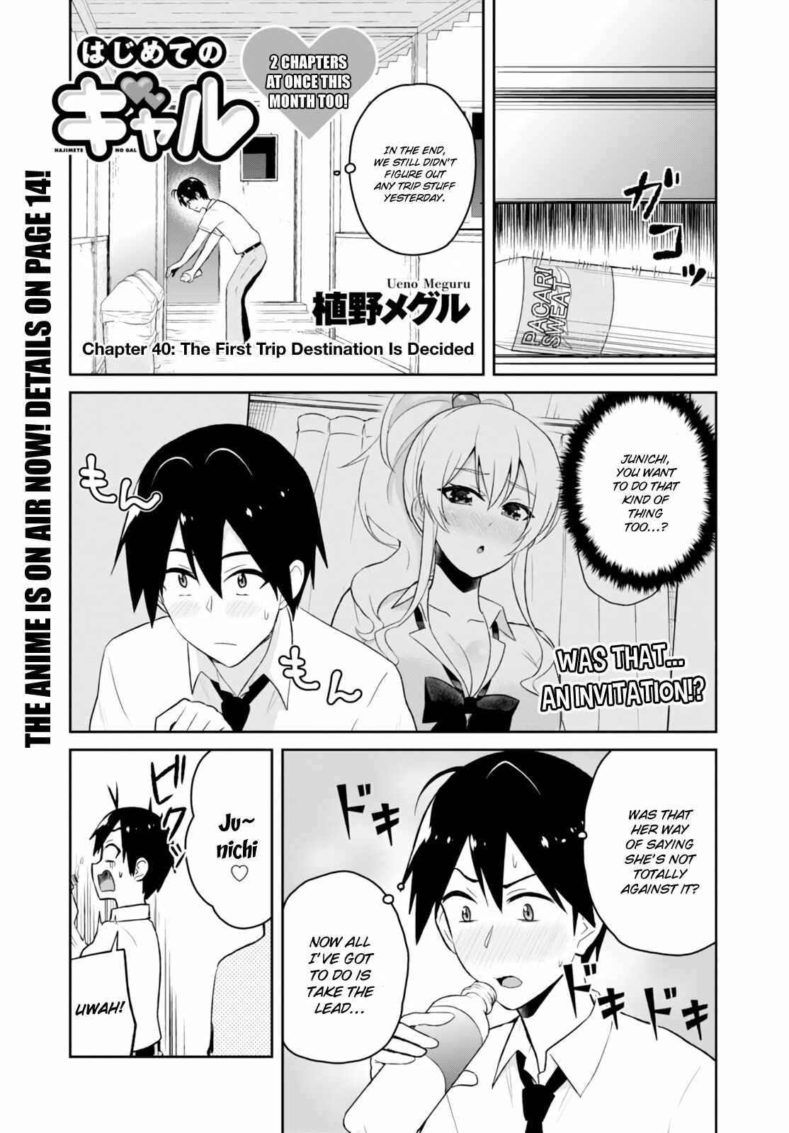 Page 8 Chapter 40 Hajimete no Gal