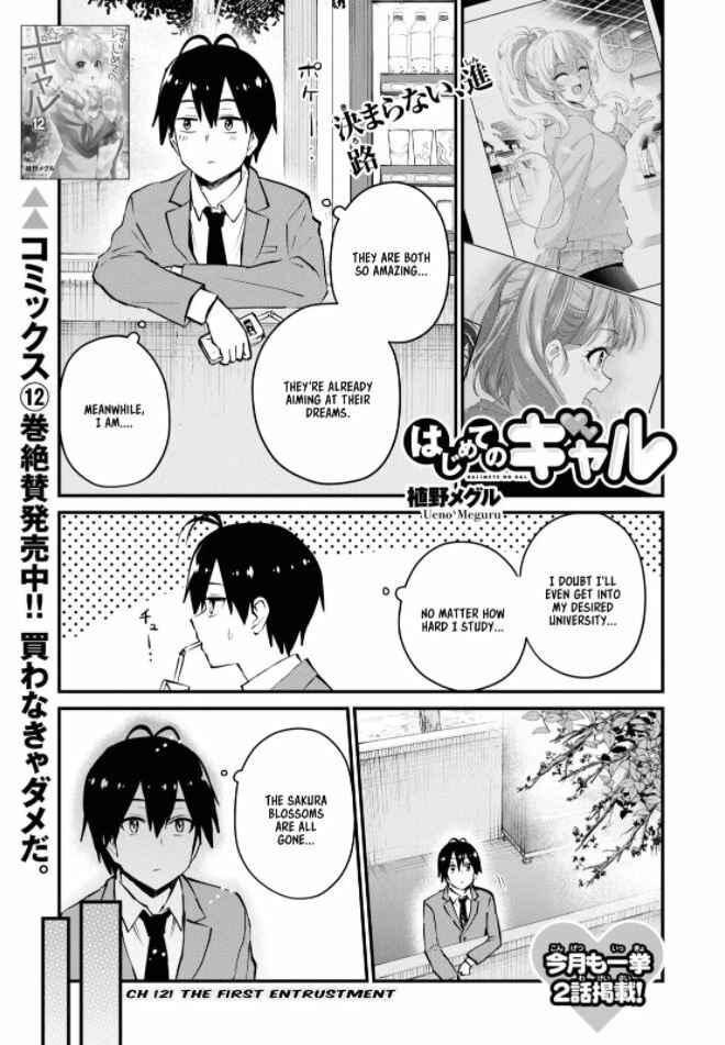Page 2 Chapter 121 Hajimete no Gal