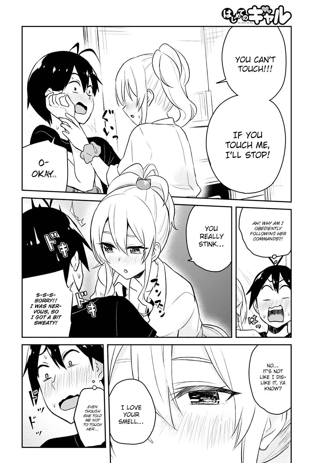 Page 15 Chapter 26 Hajimete no Gal