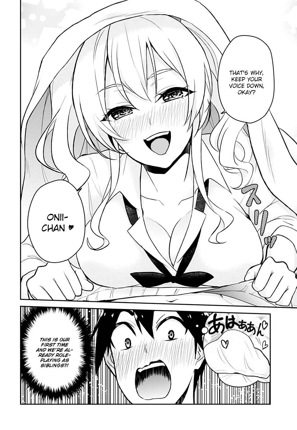 Page 7 Chapter 26 Hajimete no Gal