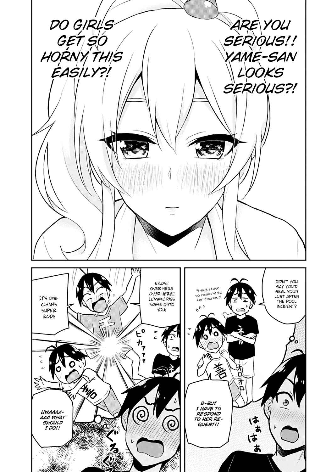 Page 8 Chapter 26 Hajimete no Gal
