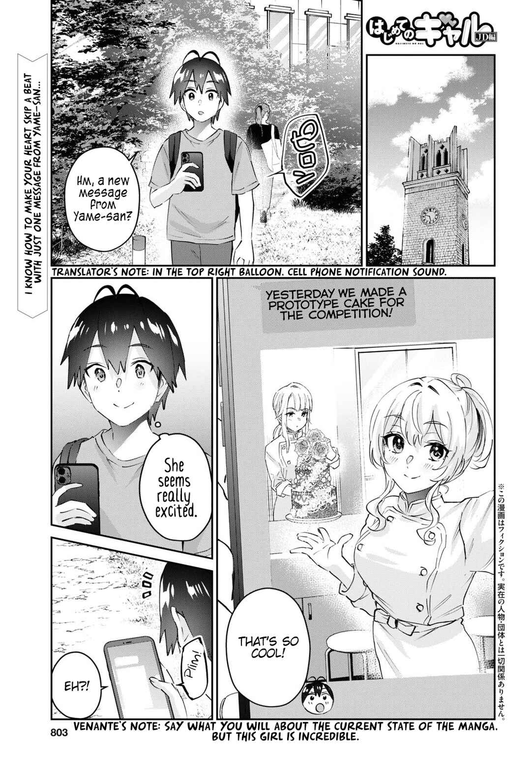 Page 2 Chapter 177 Hajimete no Gal
