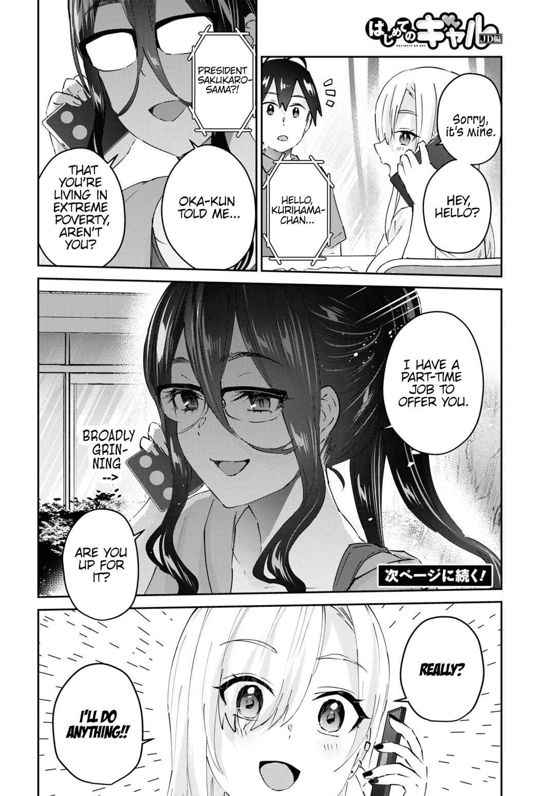Page 11 Chapter 166 Hajimete no Gal
