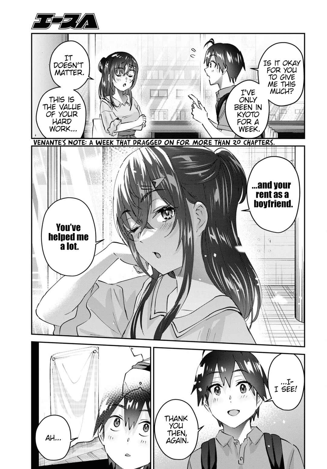 Page 4 Chapter 166 Hajimete no Gal