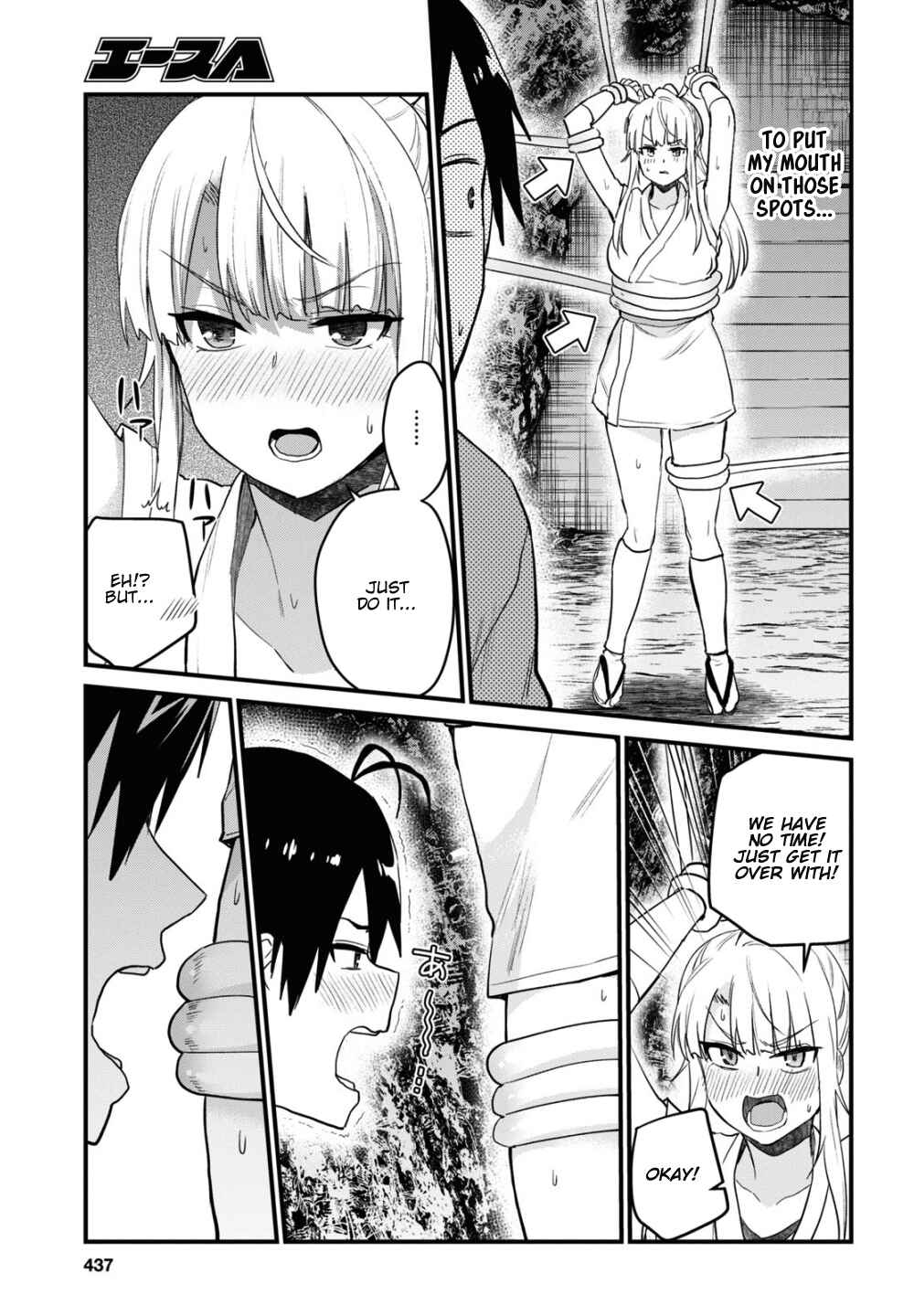 Page 12 Chapter 111 Hajimete no Gal
