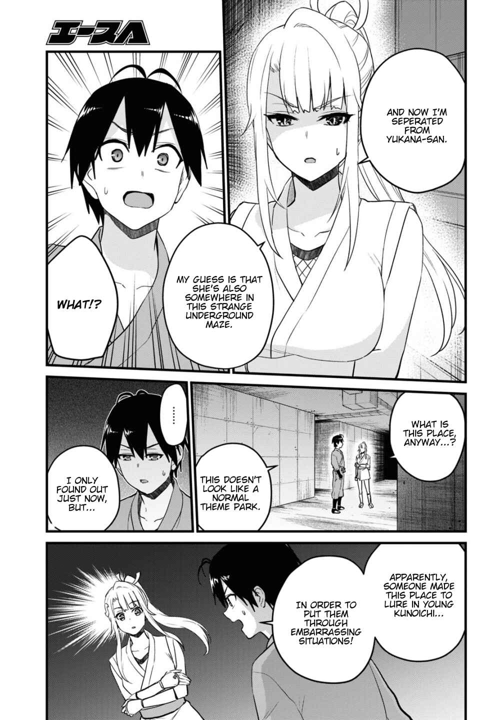 Page 4 Chapter 111 Hajimete no Gal