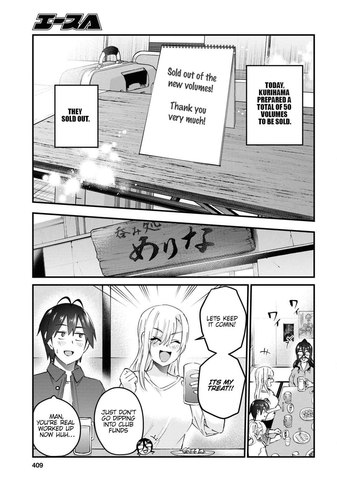 Page 24 Chapter 147 Hajimete no Gal
