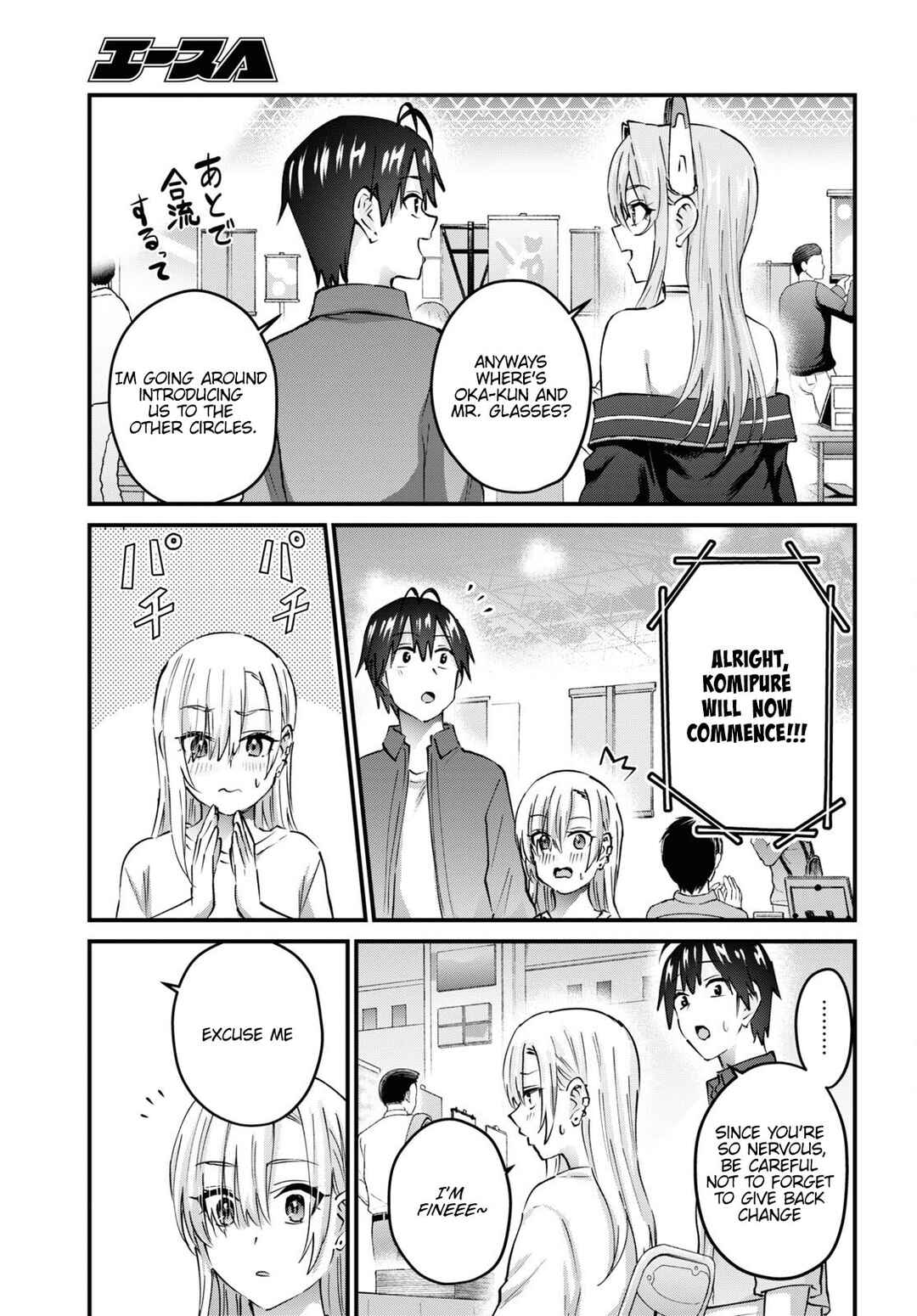 Page 8 Chapter 147 Hajimete no Gal