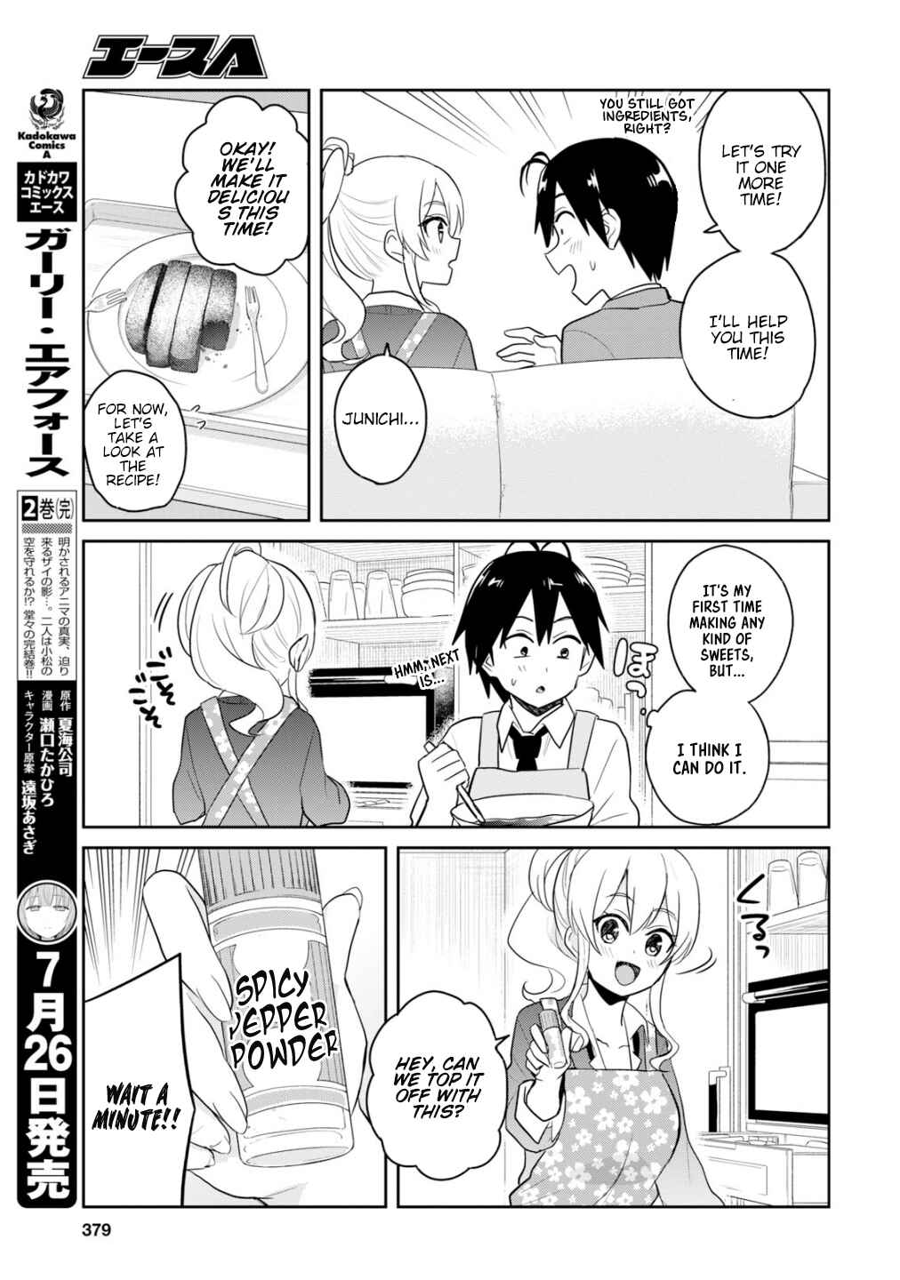 Page 12 Chapter 84 Hajimete no Gal