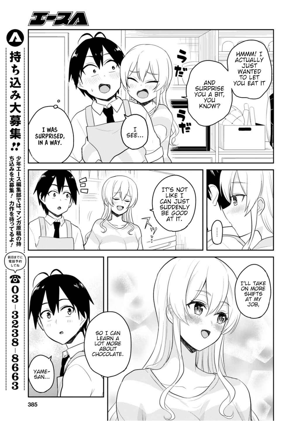 Page 18 Chapter 84 Hajimete no Gal
