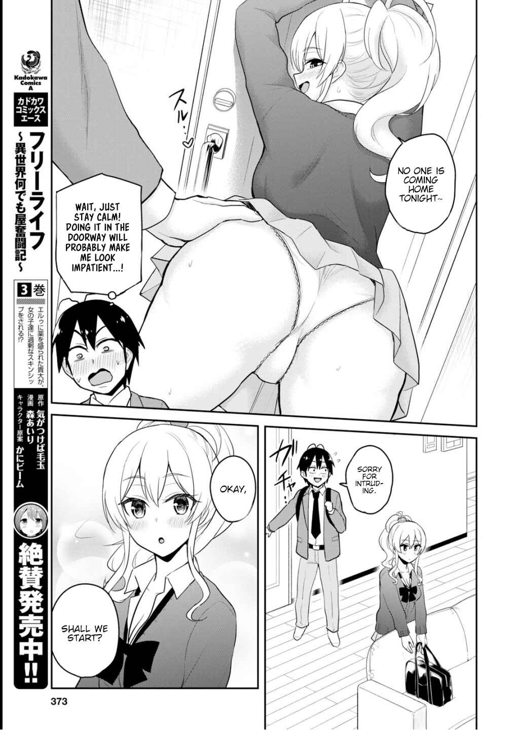 Page 6 Chapter 84 Hajimete no Gal