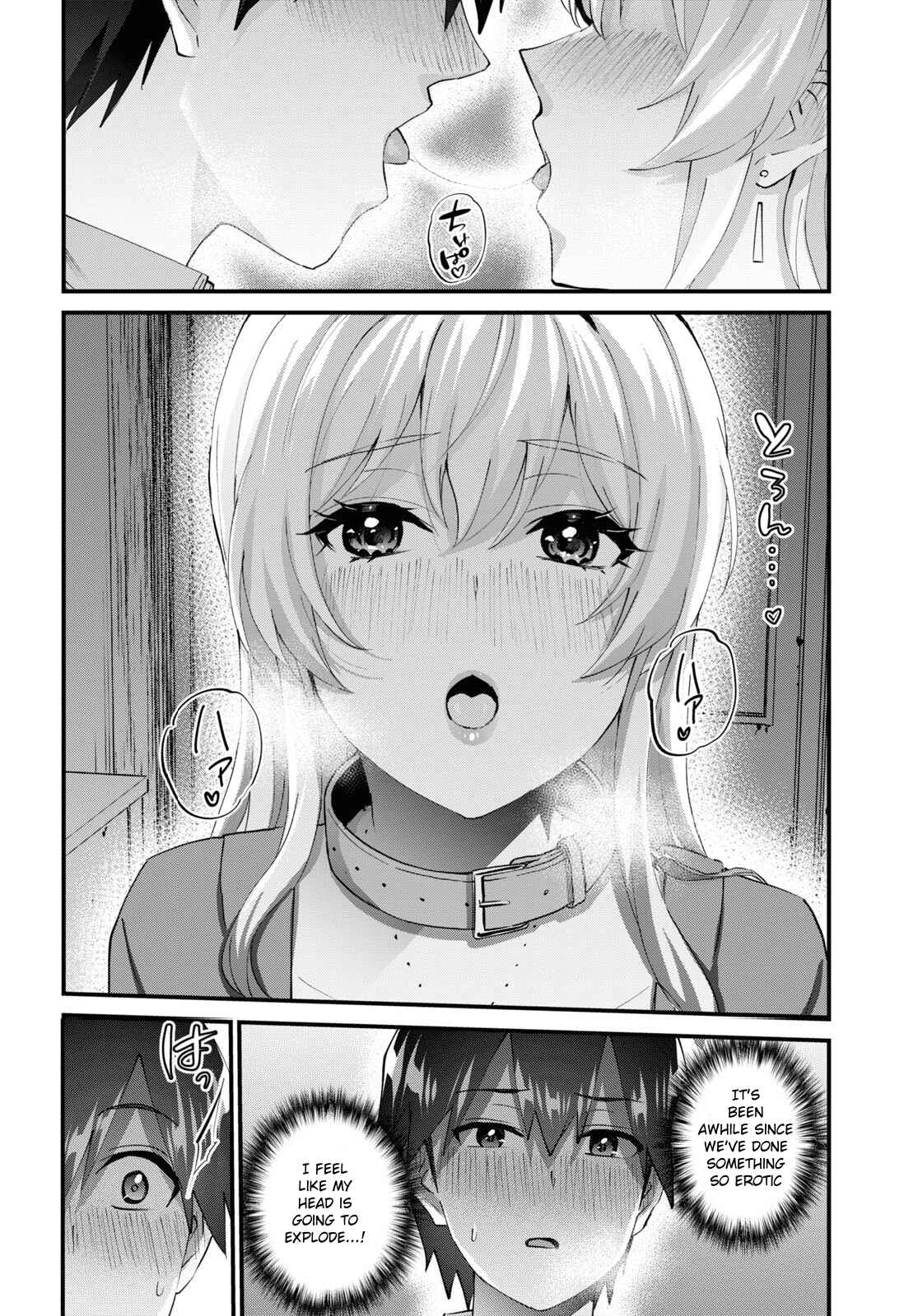 Page 6 Chapter 138 Hajimete no Gal