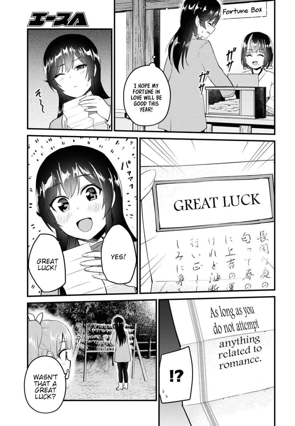 Page 10 Chapter 104 Hajimete no Gal