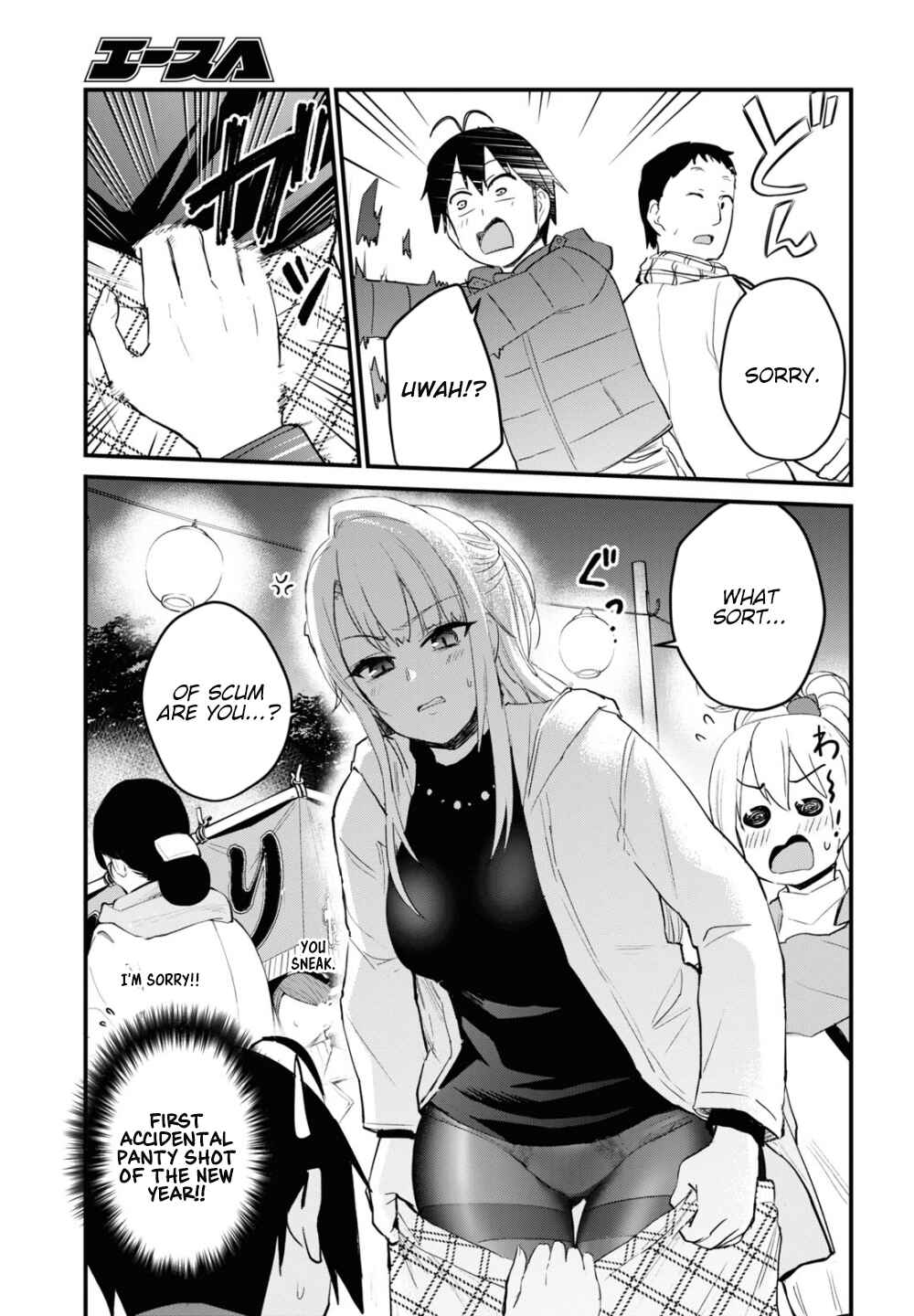 Page 12 Chapter 104 Hajimete no Gal