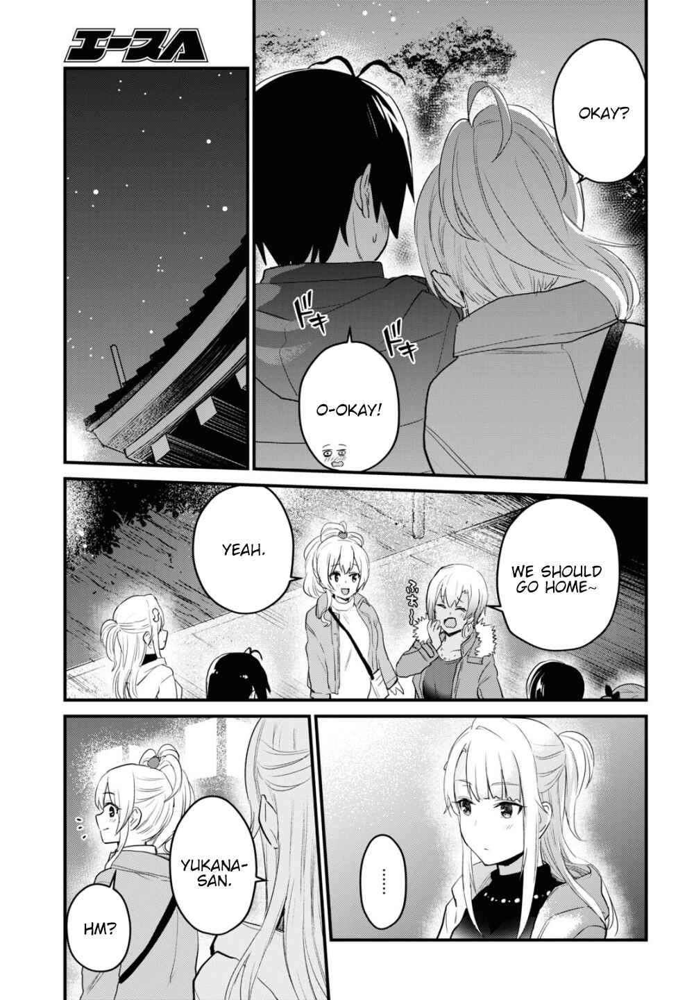 Page 16 Chapter 104 Hajimete no Gal