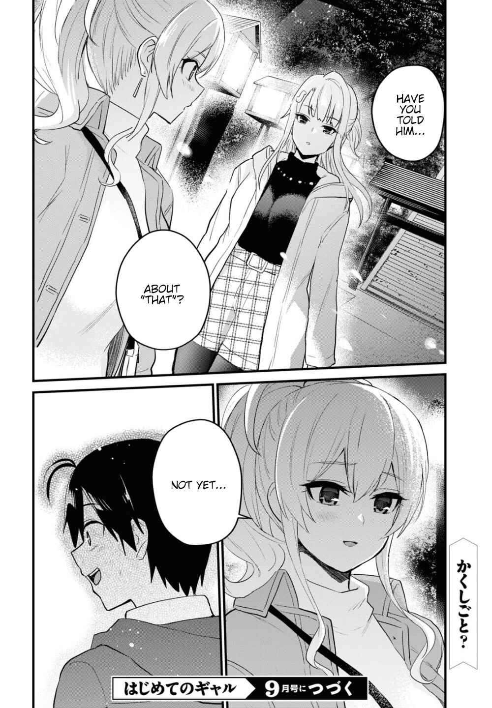 Page 17 Chapter 104 Hajimete no Gal