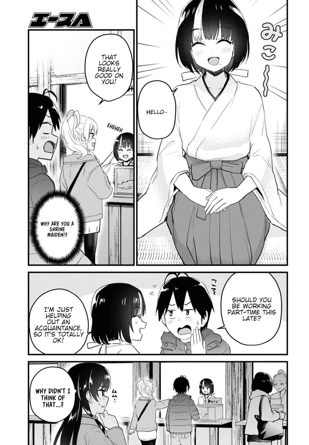 Page 6 Chapter 104 Hajimete no Gal