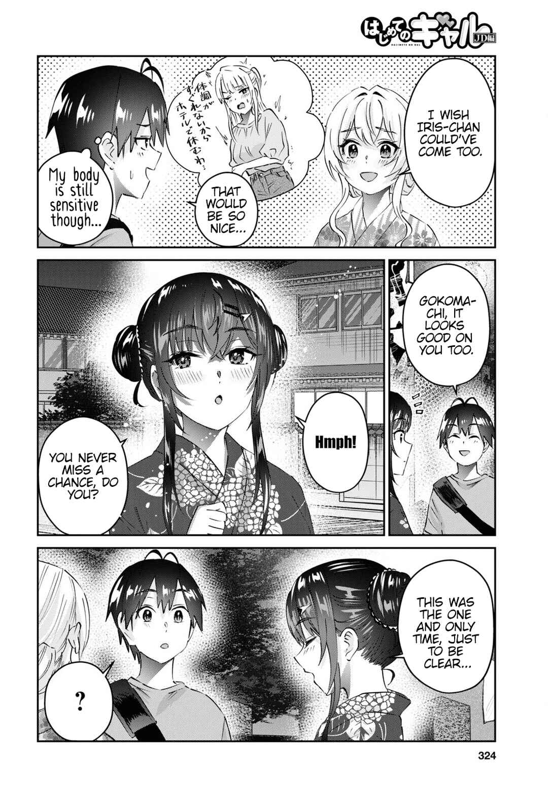 Page 17 Chapter 165 Hajimete no Gal