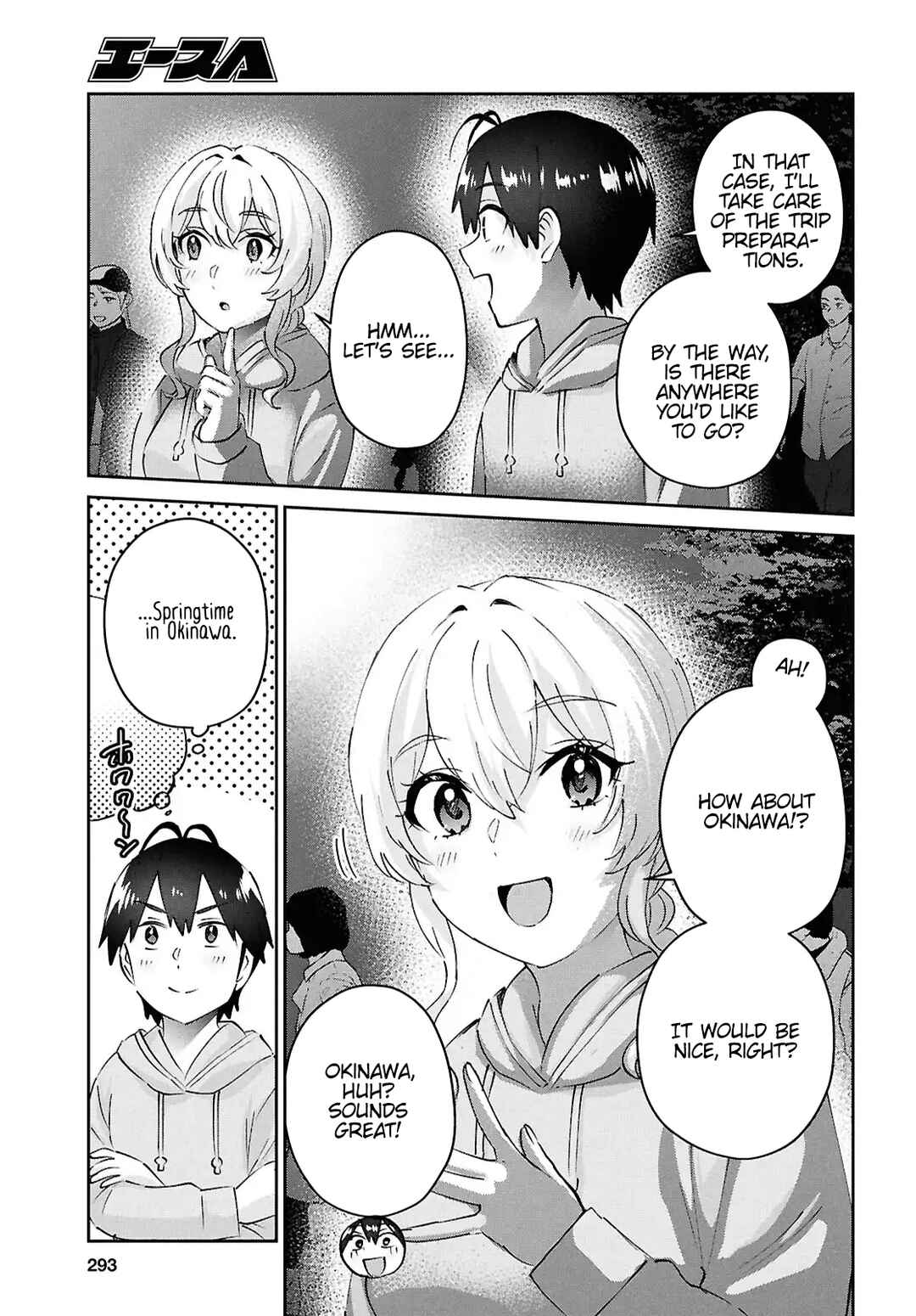Page 3 Chapter 194 Hajimete no Gal