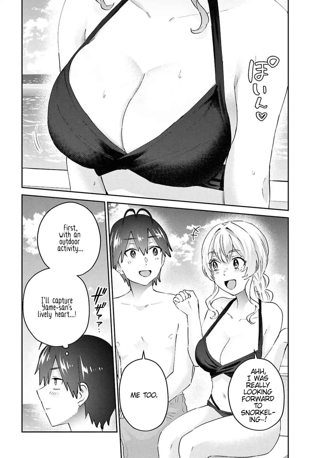 Page 8 Chapter 194 Hajimete no Gal