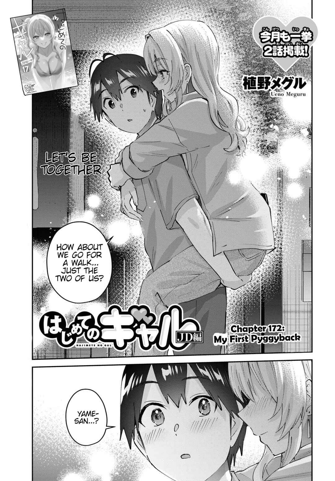 Page 2 Chapter 172 Hajimete no Gal