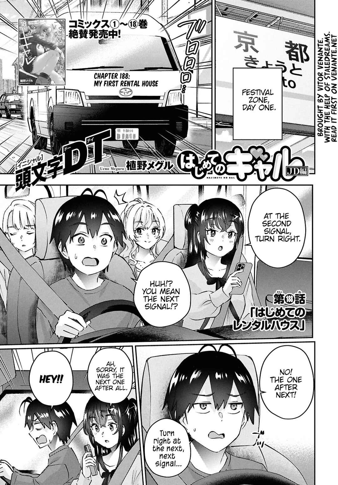 Page 1 Chapter 188 Hajimete no Gal