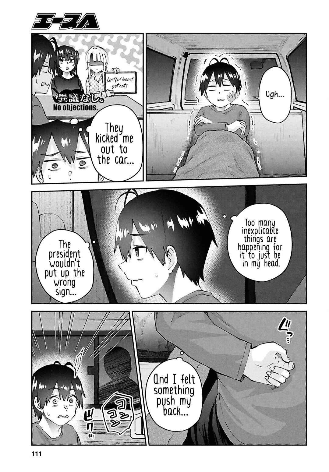 Page 19 Chapter 188 Hajimete no Gal