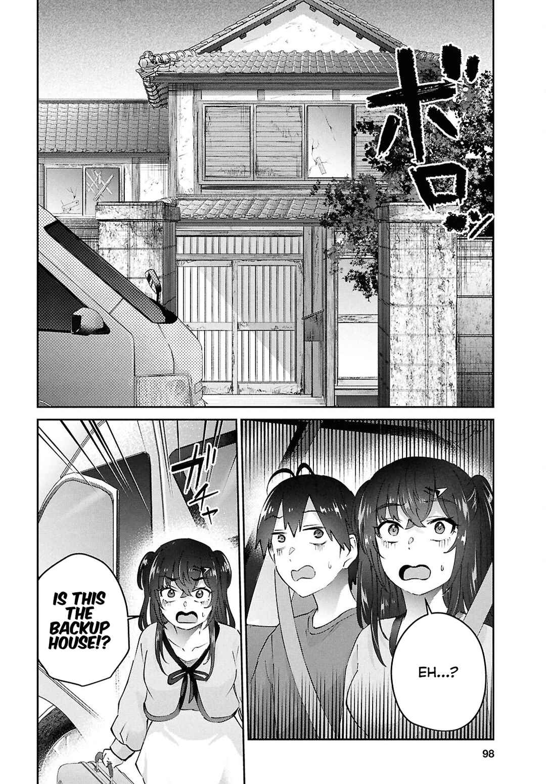 Page 6 Chapter 188 Hajimete no Gal