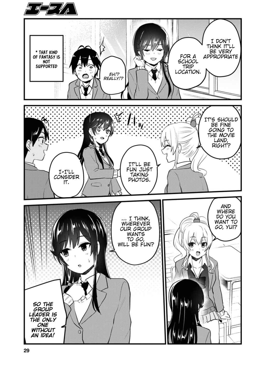 Page 12 Chapter 105 Hajimete no Gal