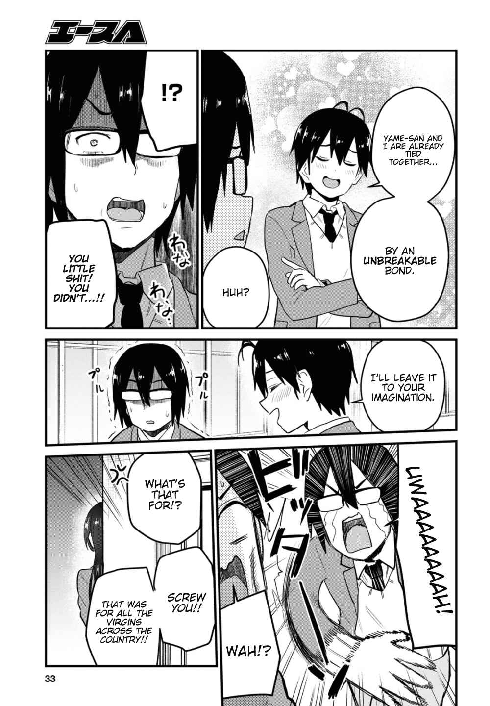 Page 16 Chapter 105 Hajimete no Gal