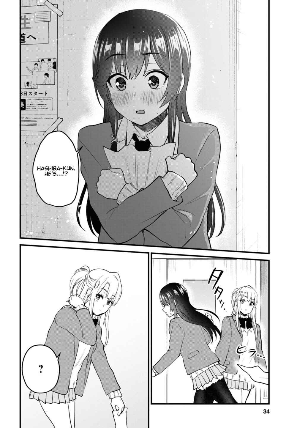 Page 17 Chapter 105 Hajimete no Gal