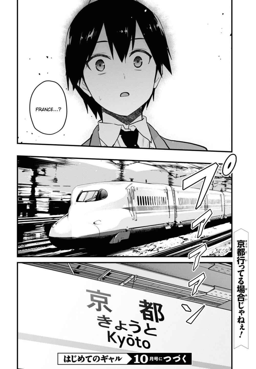 Page 21 Chapter 105 Hajimete no Gal