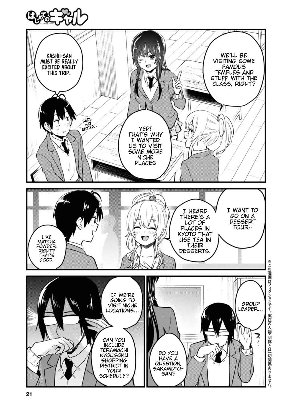 Page 4 Chapter 105 Hajimete no Gal