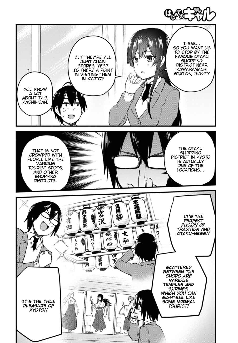 Page 5 Chapter 105 Hajimete no Gal