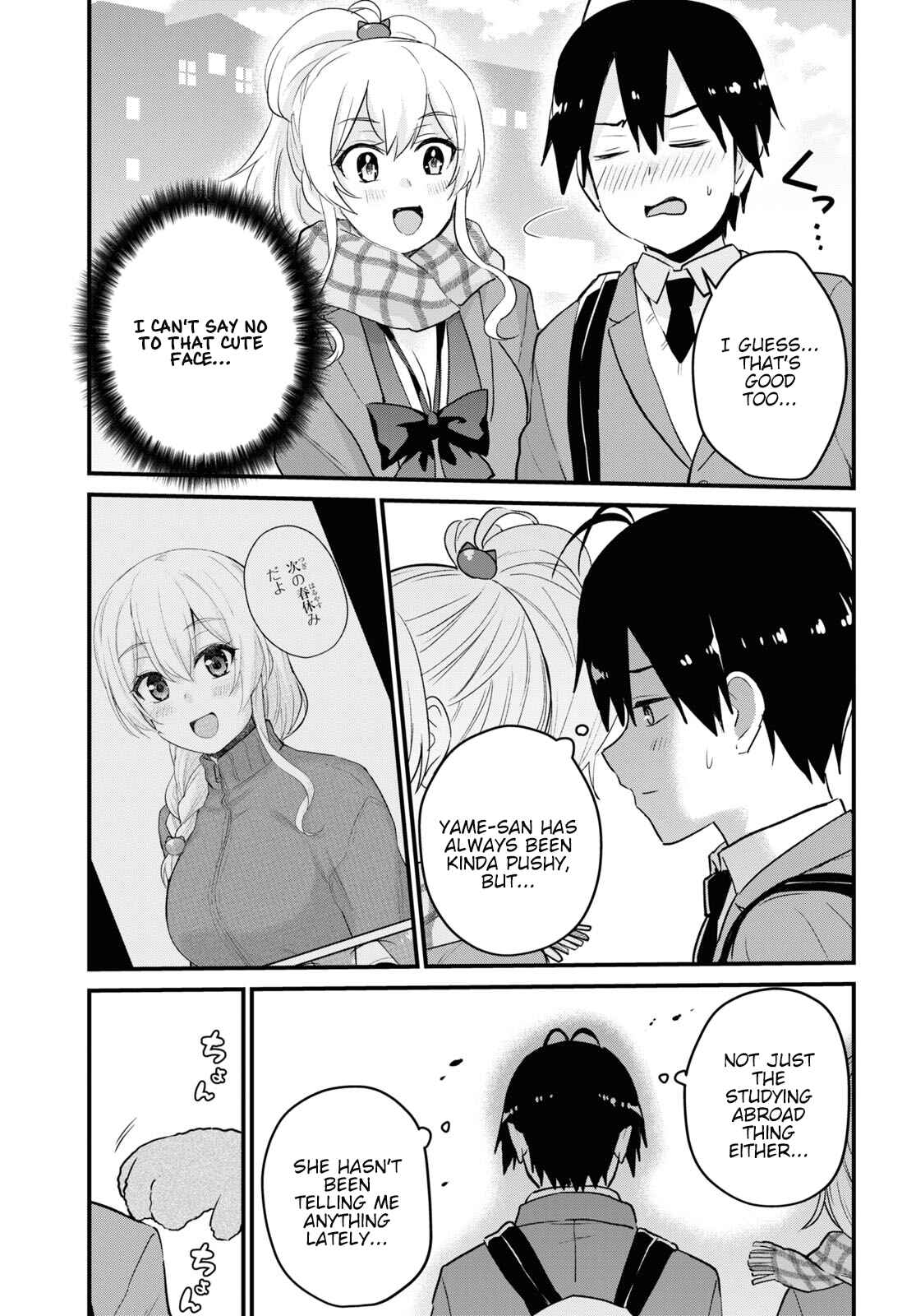 Page 4 Chapter 116 Hajimete no Gal