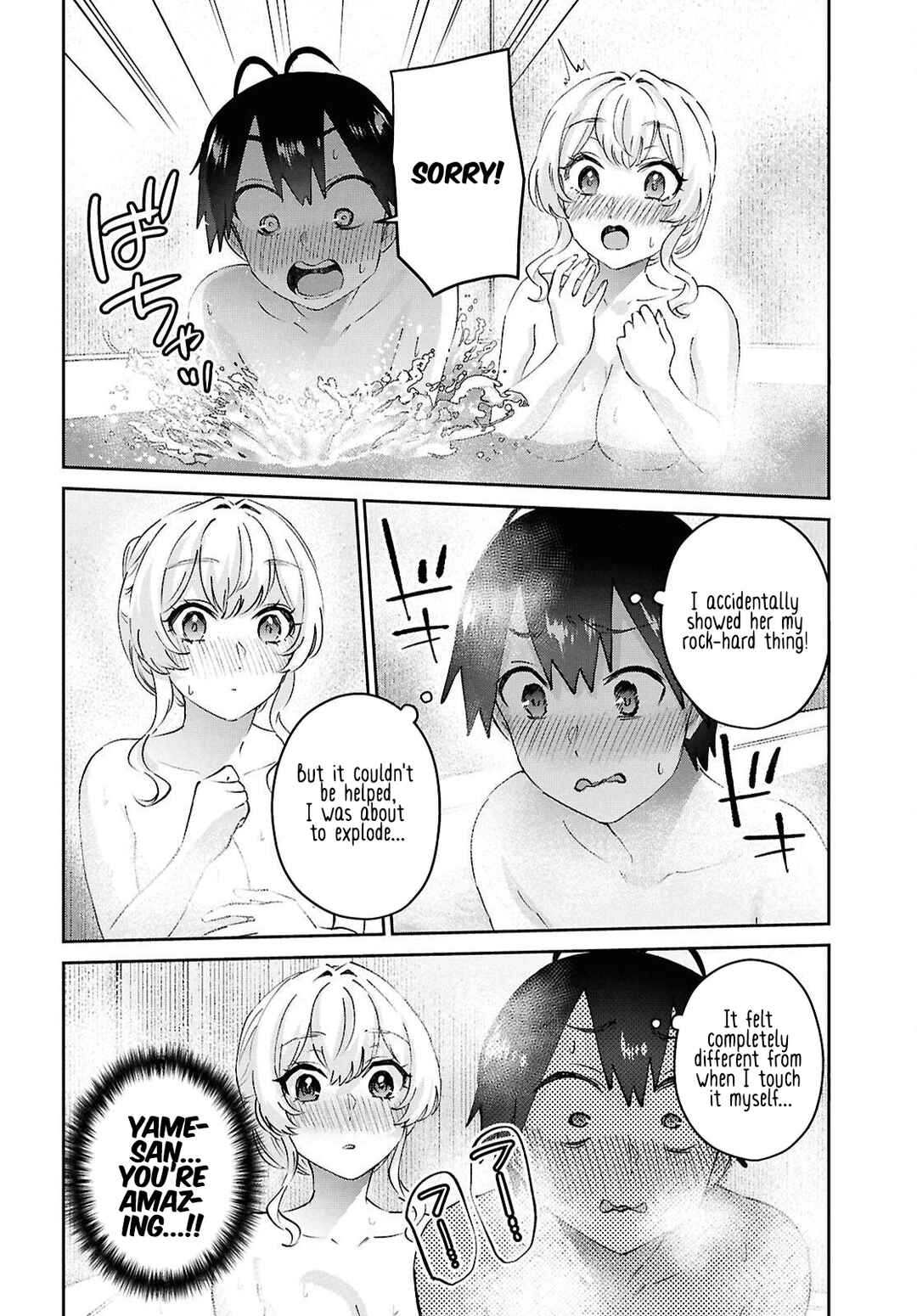 Page 16 Chapter 198 Hajimete no Gal