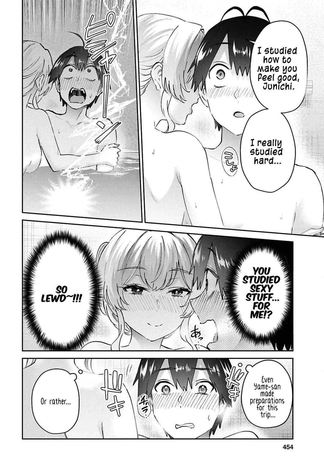 Page 6 Chapter 198 Hajimete no Gal