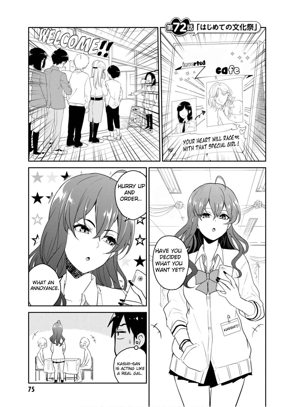 Page 3 Chapter 72 Hajimete no Gal
