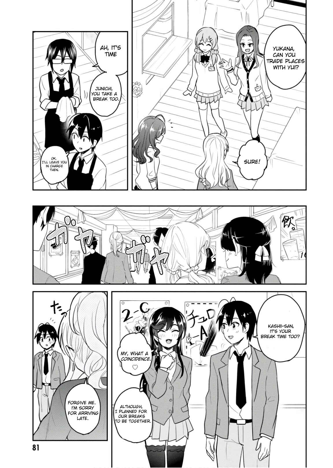 Page 9 Chapter 72 Hajimete no Gal