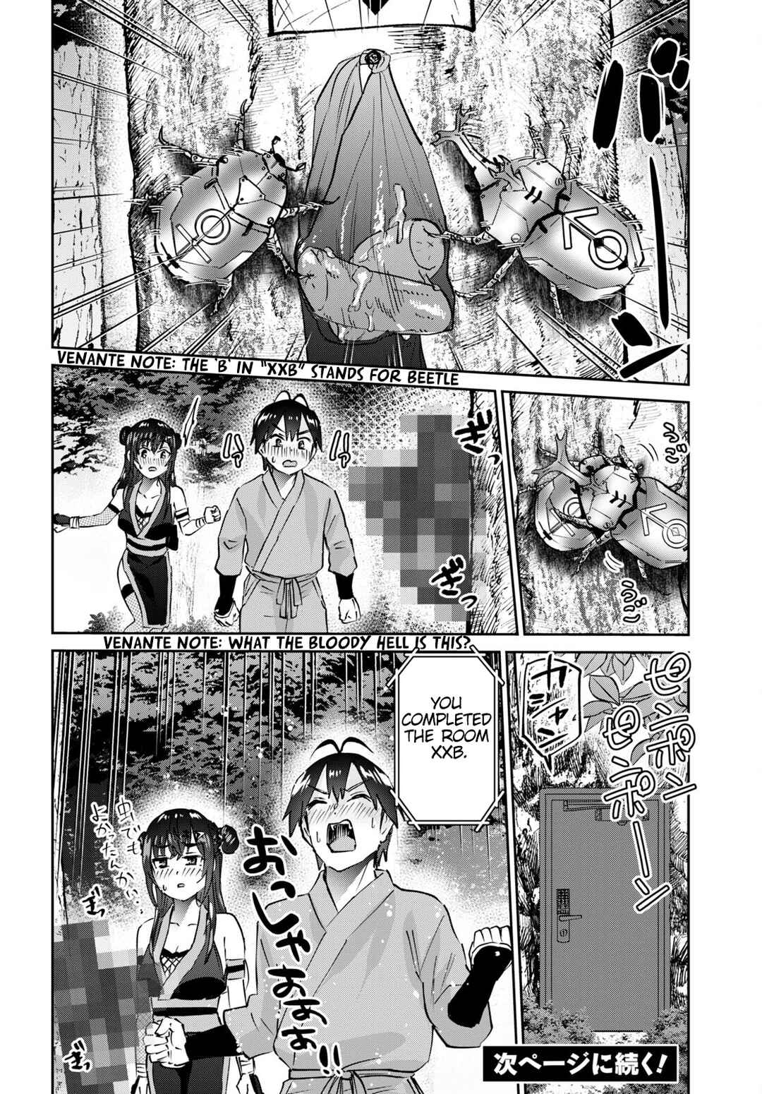 Page 15 Chapter 162 Hajimete no Gal